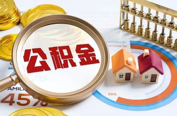 赣州中介是怎么提取公积金的（赣州中介是怎么提取公积金怎么操作）